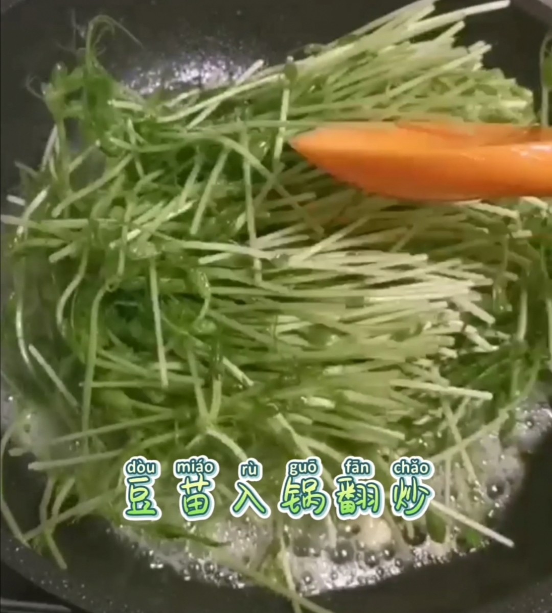 蒜蓉豆苗的做法-家常味炒菜譜