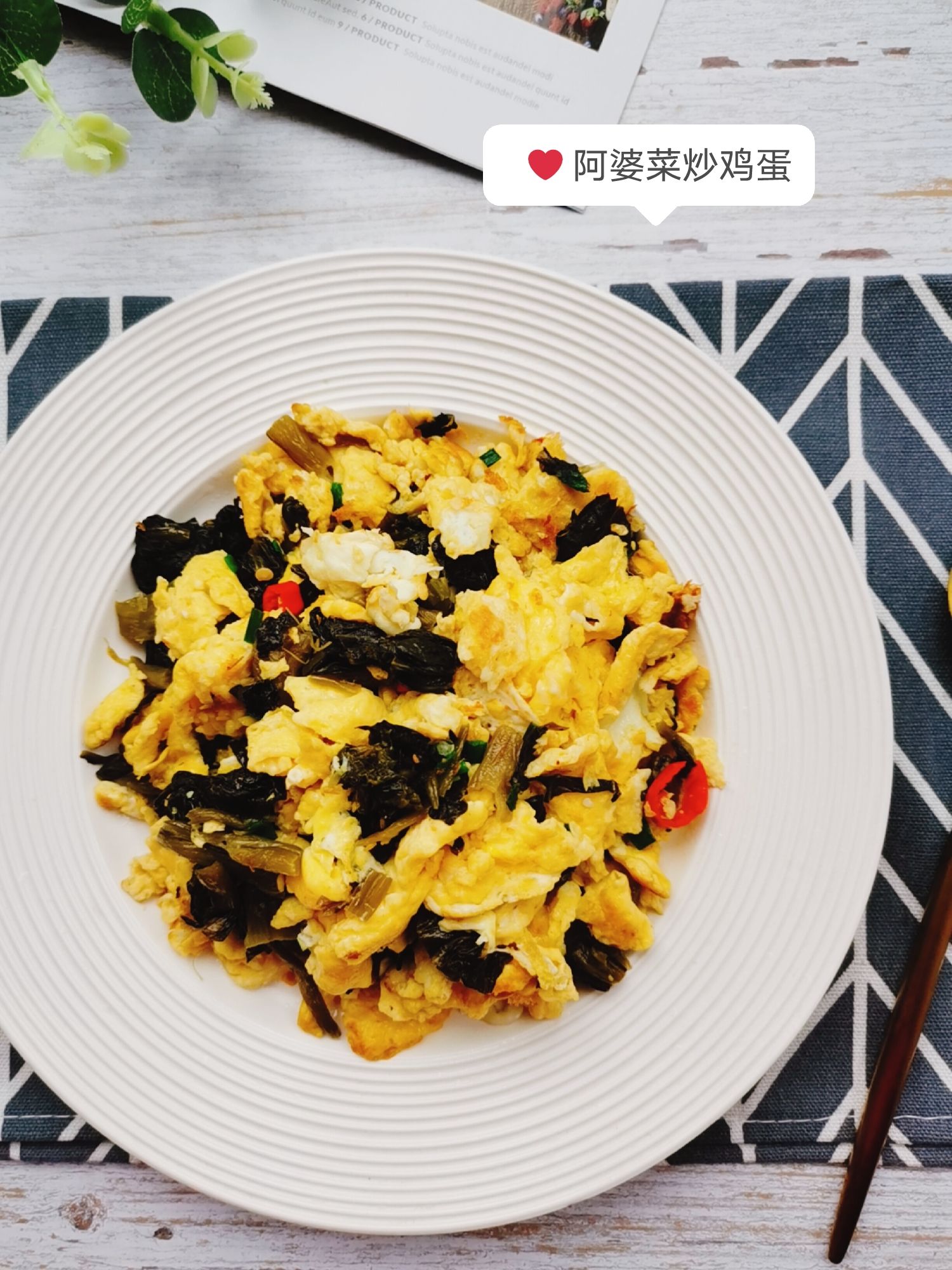 阿婆菜炒雞蛋的做法-咸鮮味炒菜譜-易網健康養生網 阿婆菜炒雞蛋的做法-咸鮮味炒菜譜