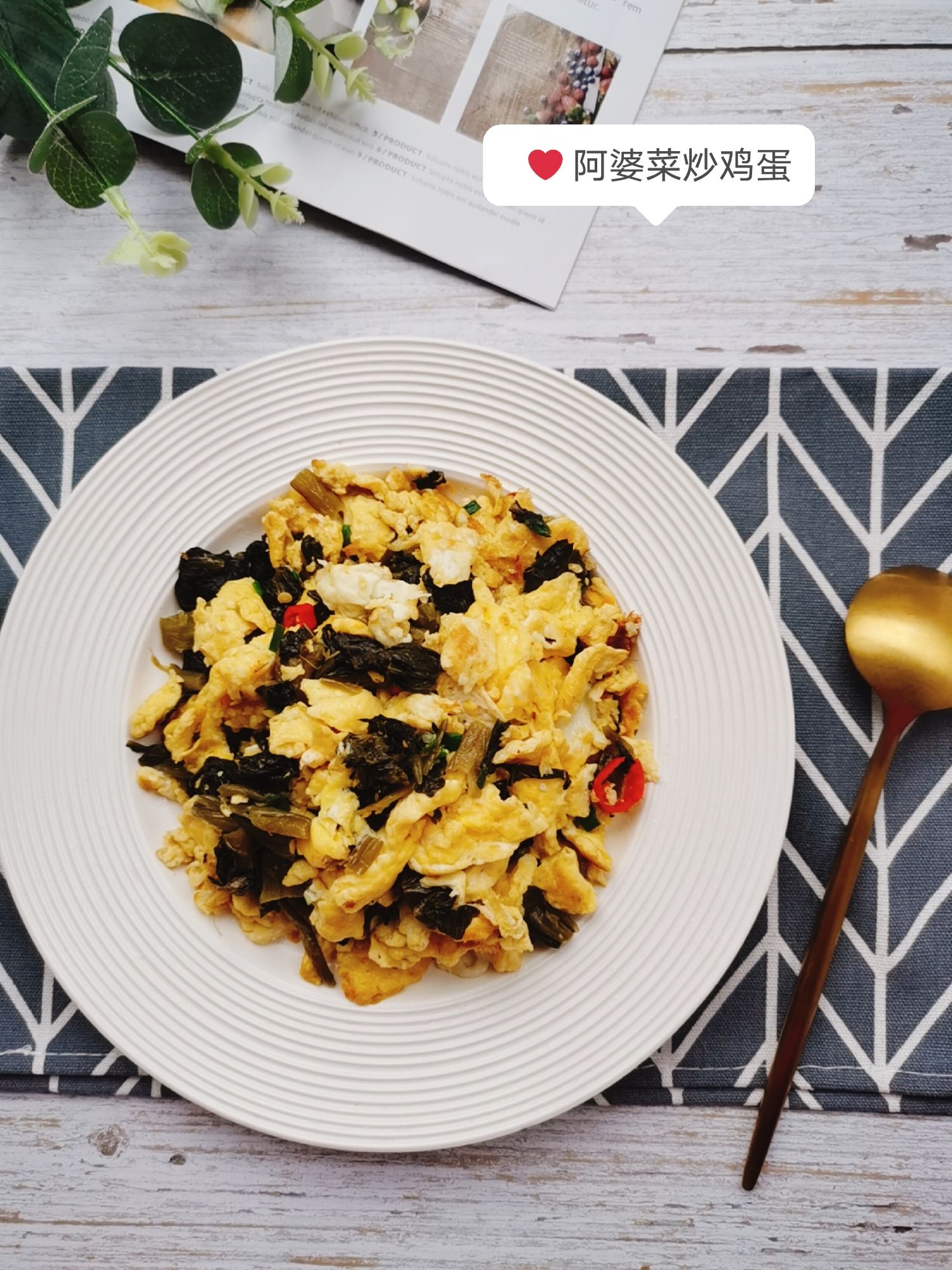 阿婆菜炒雞蛋的做法-咸鮮味炒菜譜-易網健康養生網 阿婆菜炒雞蛋的做法-咸鮮味炒菜譜