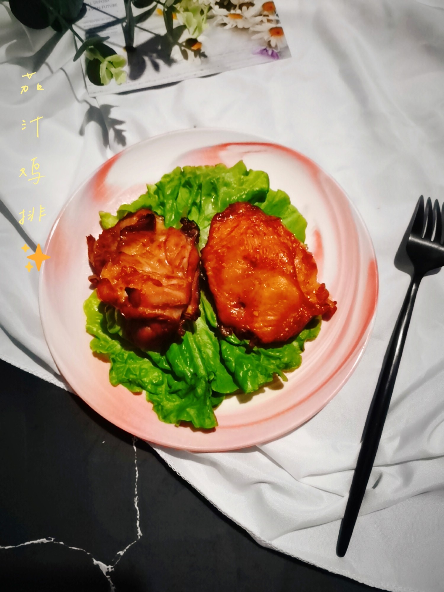 茄汁雞排的做法-茄汁味烤菜譜-易網(wǎng)健康養(yǎng)生網(wǎng) 茄汁雞排的做法-茄汁味烤菜譜