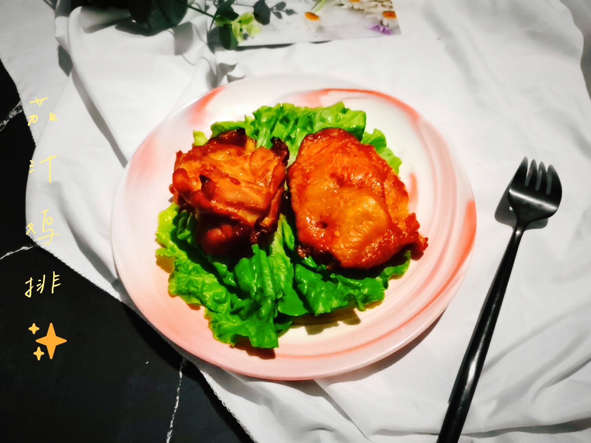 茄汁雞排的做法-茄汁味烤菜譜-易網(wǎng)健康養(yǎng)生網(wǎng) 茄汁雞排的做法-茄汁味烤菜譜