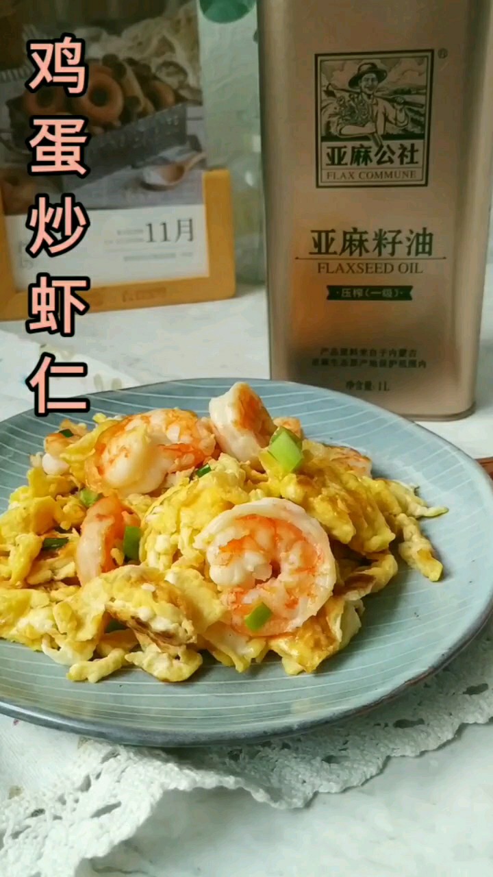 蝦仁滑蛋的做法-家常味炒菜譜