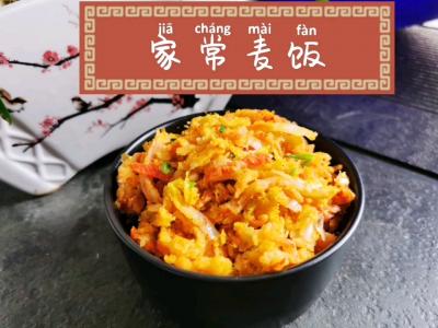 紅蘿卜和娃娃菜，天賦加點(diǎn)面粉抓一抓，能夠當(dāng)正餐的“家常麥飯”的作法-家常味蒸食譜