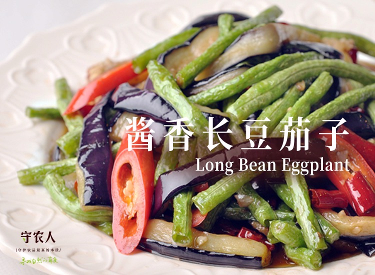 長豆茄子的做法-咸鮮味炒菜譜-易網健康養生網 長豆茄子的做法-咸鮮味炒菜譜