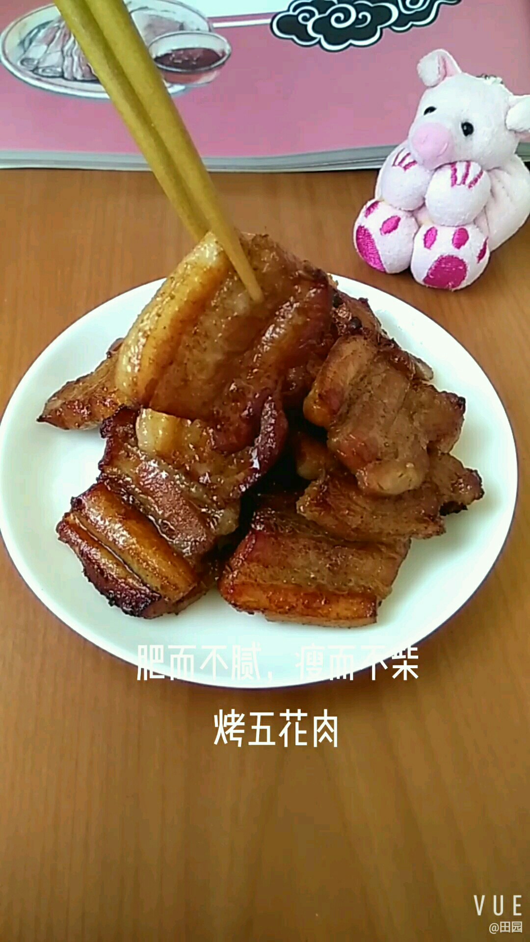 肥而不膩 瘦而不柴 烤五花肉的做法-咸鮮味烤菜譜-易網(wǎng)健康養(yǎng)生網(wǎng) 肥而不膩 瘦而不柴 烤五花肉的做法-咸鮮味烤菜譜