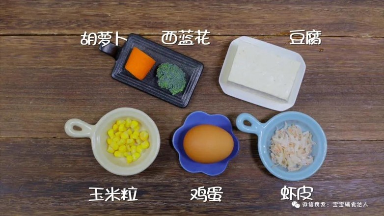 豆腐蒸蛋  寶寶輔食食譜的做法-家常味蒸菜譜