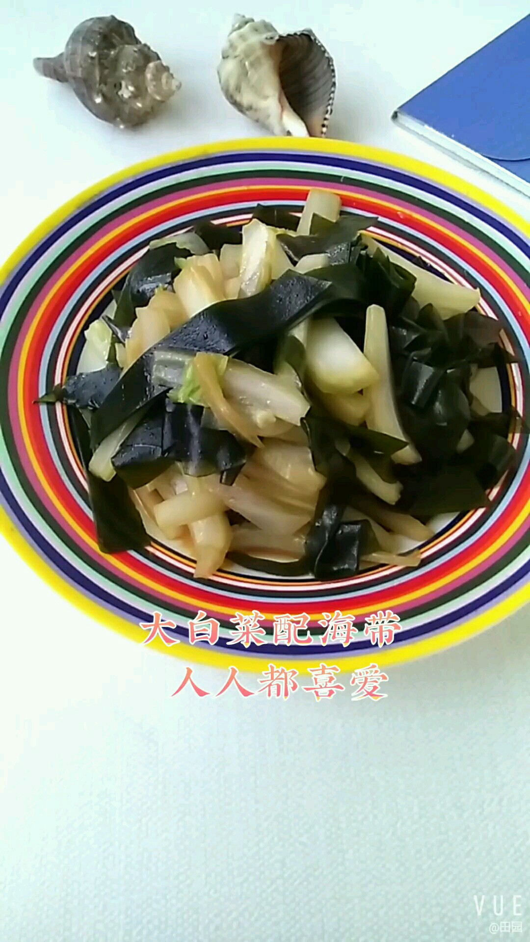 大白菜配海帶 人人都喜愛的做法-家常味燒菜譜