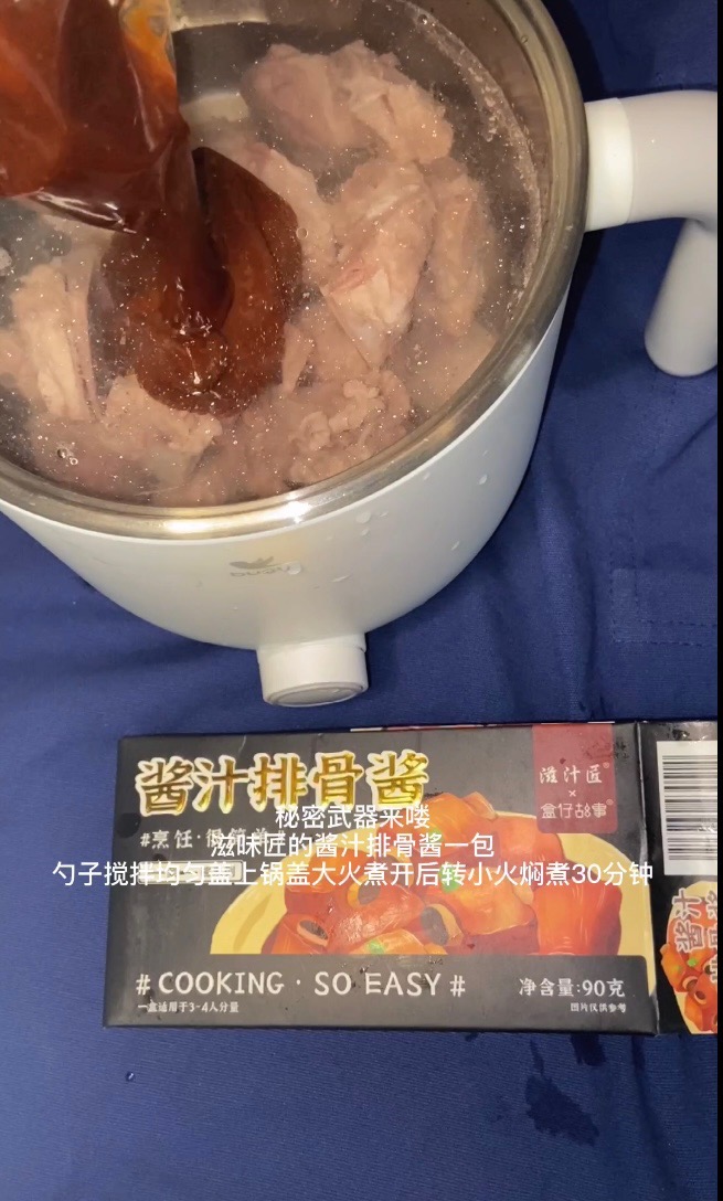 懶人宿舍黨小白輕松解鎖大菜——醬排骨的做法-醬香味煮菜譜-易網健康養生網 懶人宿舍黨小白輕松解鎖大菜——醬排骨的做法-醬香味煮菜譜