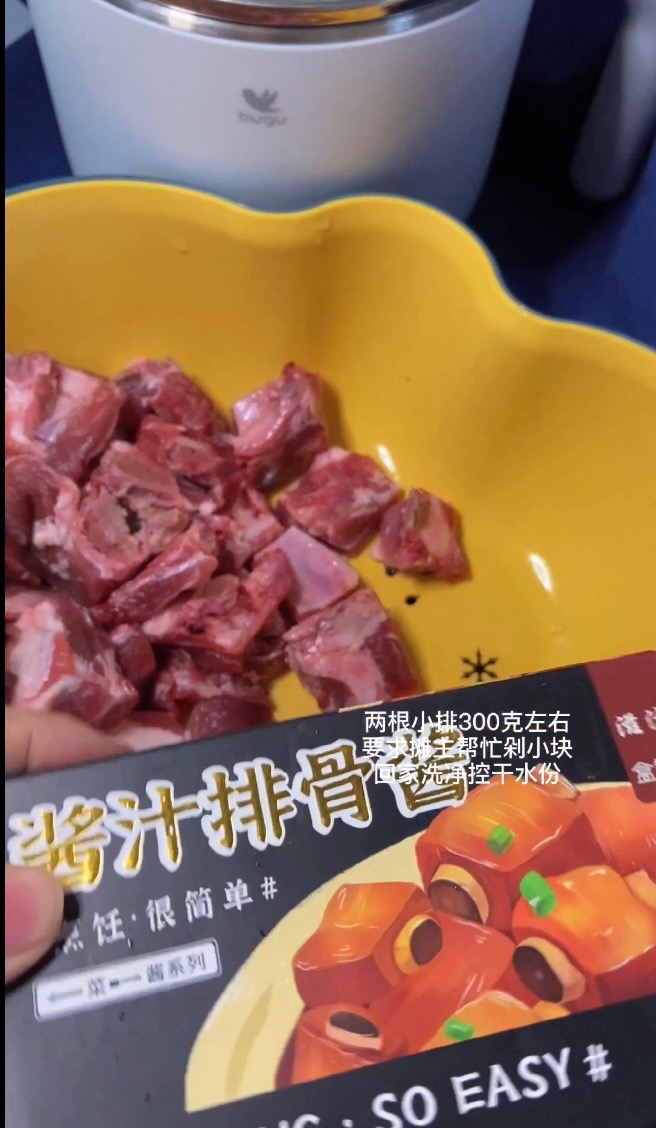懶人宿舍黨小白輕松解鎖大菜——醬排骨的做法-醬香味煮菜譜-易網<a href=http://m.aoa7937.com/ target=_blank class=infotextkey>健康養生</a>網 懶人宿舍黨小白輕松解鎖大菜——醬排骨的做法-醬香味煮菜譜