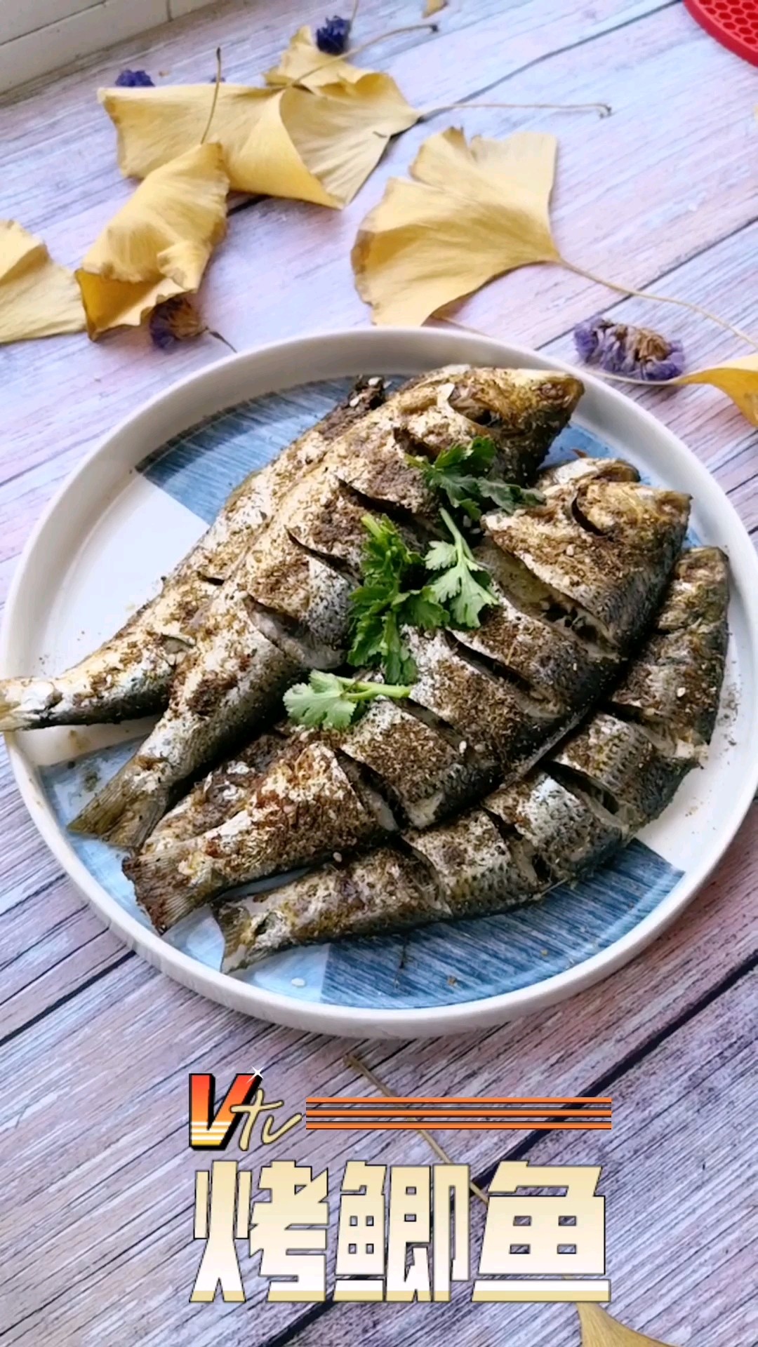 鮮嫩可口的烤鯽魚的做法-咸鮮味烤菜譜-易網健康養生網 鮮嫩可口的烤鯽魚的做法-咸鮮味烤菜譜