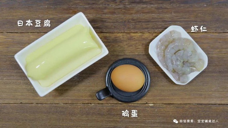 玉子蒸蛋 寶寶輔食食譜的做法-家常味蒸菜譜-易網<a href=http://m.aoa7937.com/ target=_blank class=infotextkey>健康養生</a>網 玉子蒸蛋 寶寶輔食食譜的做法-家常味蒸菜譜