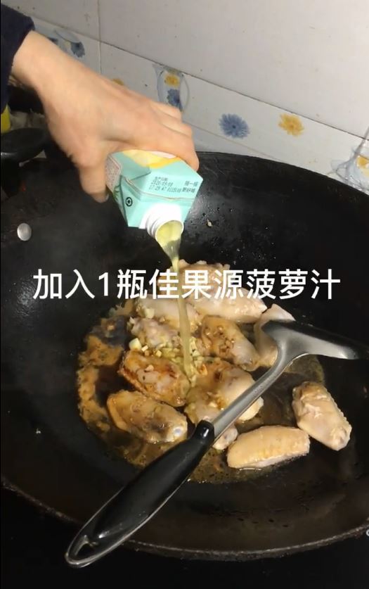 比可樂雞翅還要好吃的菠蘿汁雞翅的做法-酸甜味燒菜譜
