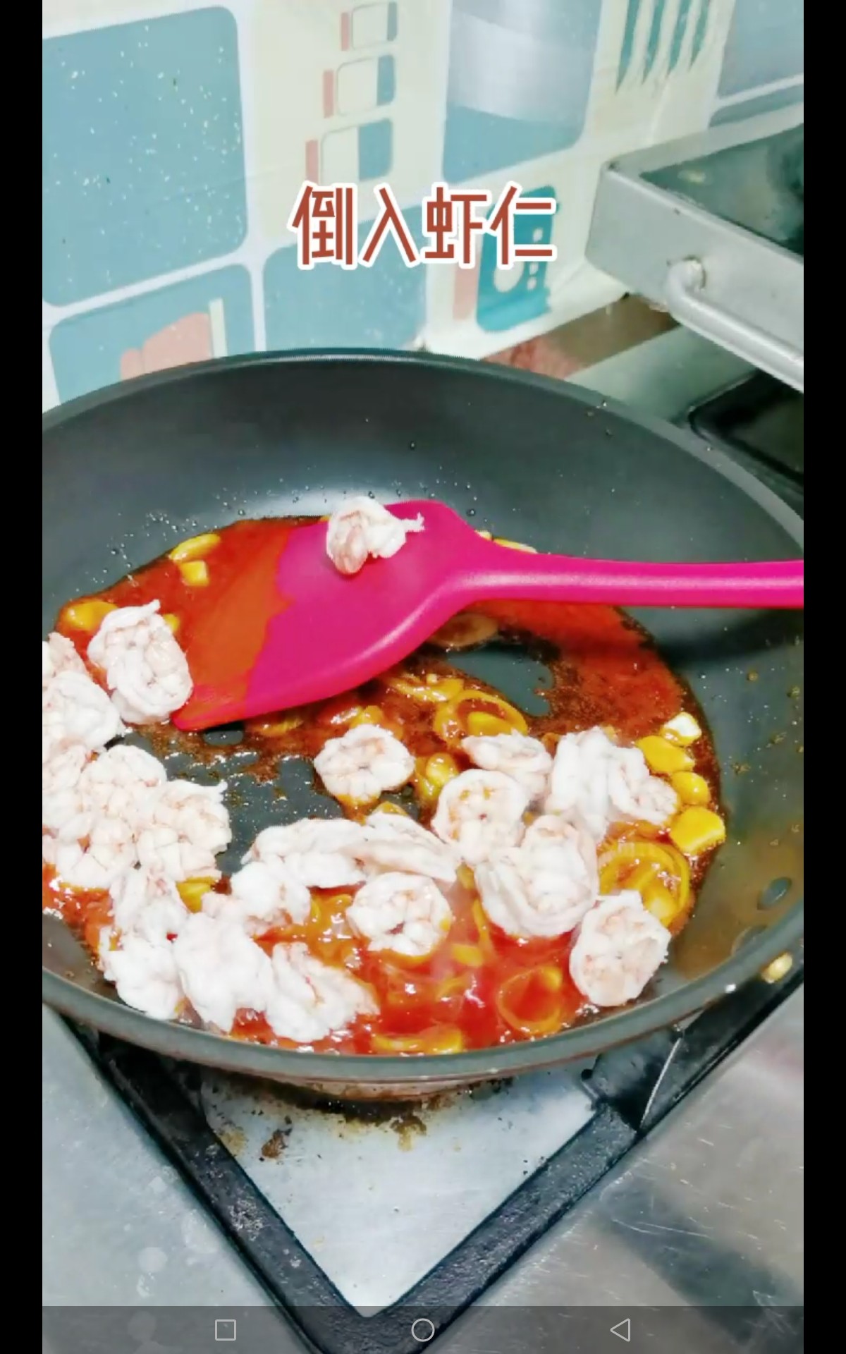 茄汁蝦仁的做法-咸鮮味炒菜譜