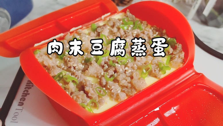 肉末豆腐蒸蛋的家常做法,鮮香滑嫩超好吃的做法-家常味蒸菜譜-易網(wǎng)健康養(yǎng)生網(wǎng) 肉末豆腐蒸蛋的家常做法,鮮香滑嫩超好吃的做法-家常味蒸菜譜