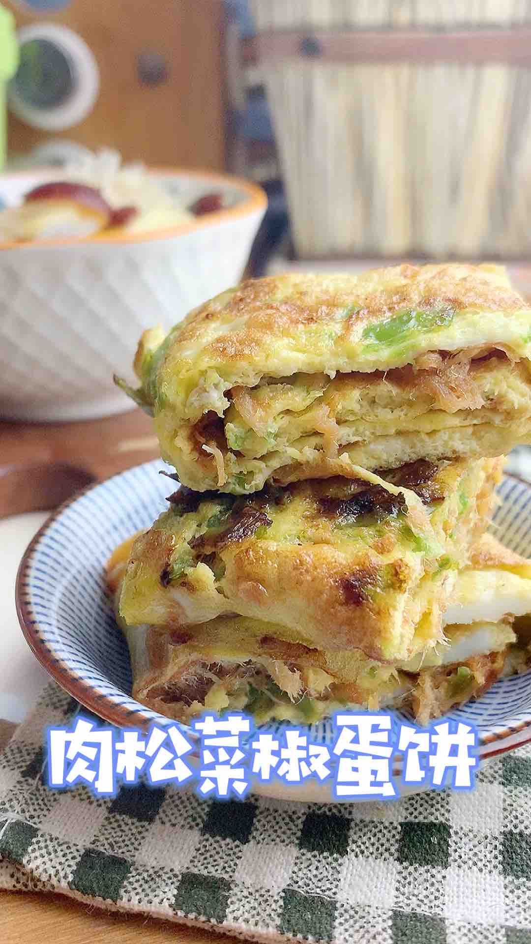 肉松菜椒蛋餅，簡單易做孩子喜歡的做法-家常味煎菜譜
