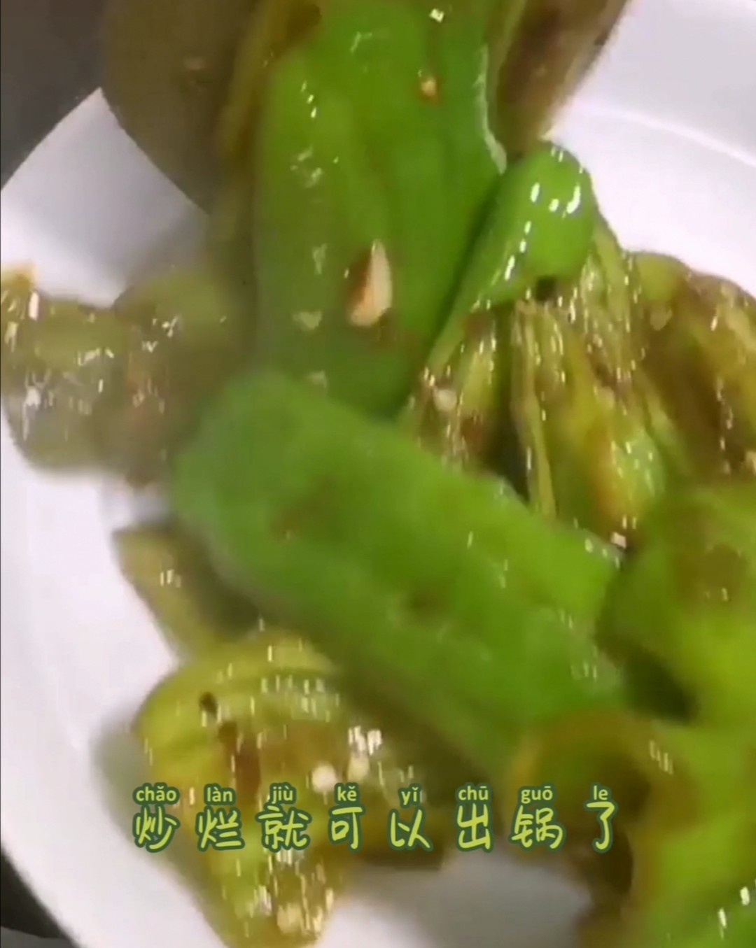 爆青椒的做法-家常味炒菜譜
