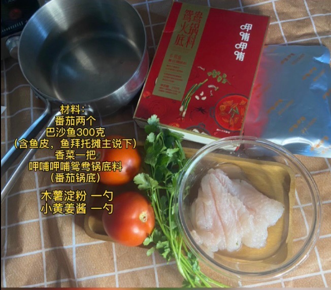 酸酸甜甜嫩滑超下飯~~番茄魚滑的做法-酸甜味煮菜譜-易網(wǎng)<a href=http://m.aoa7937.com/ target=_blank class=infotextkey>健康養(yǎng)生</a>網(wǎng) 酸酸甜甜嫩滑超下飯~~番茄魚滑的做法-酸甜味煮菜譜