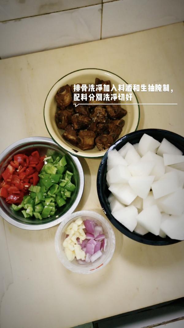 蘿卜燒排骨的做法-家常味燒菜譜