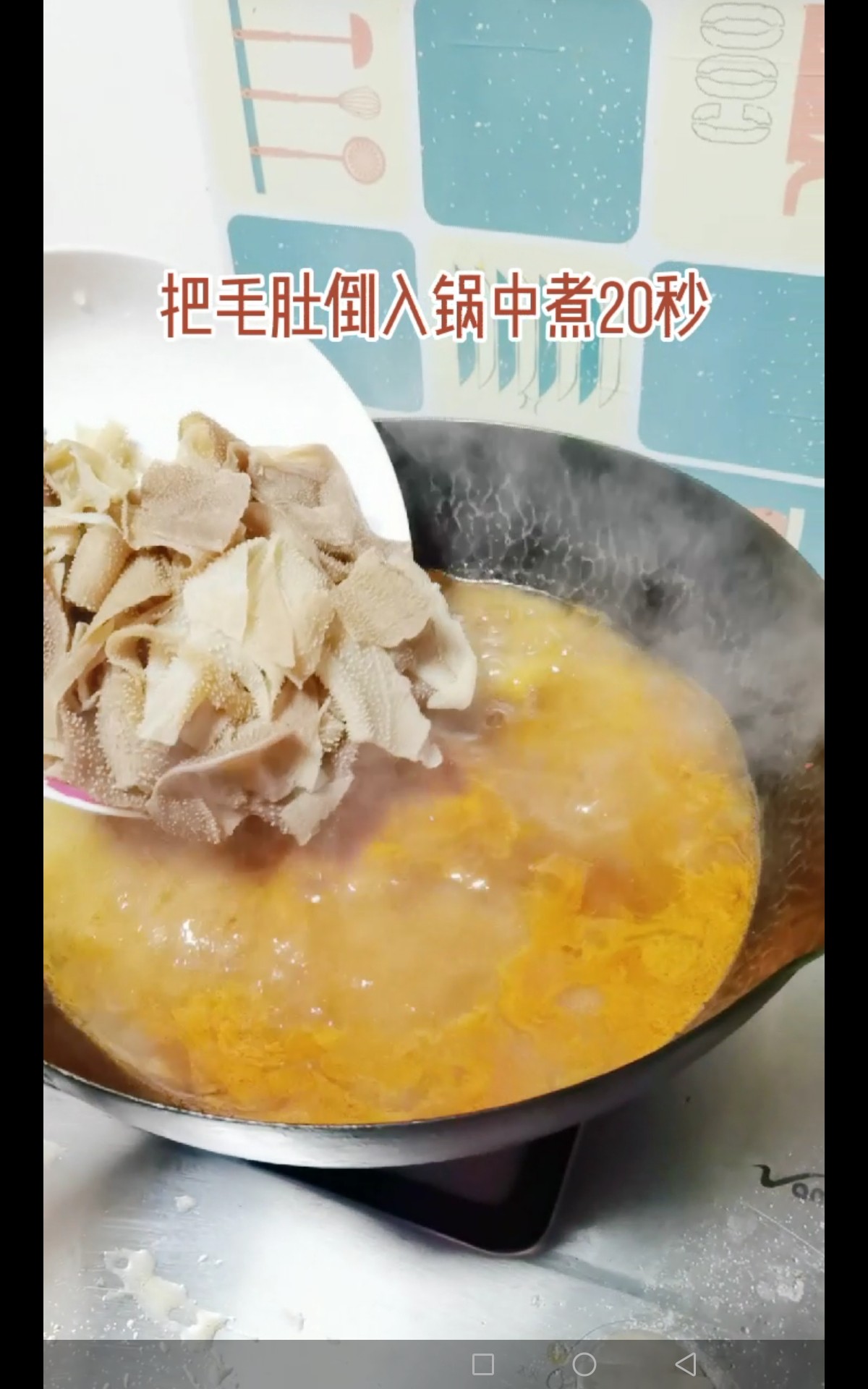 麻辣毛血旺的做法-麻辣味煮菜譜