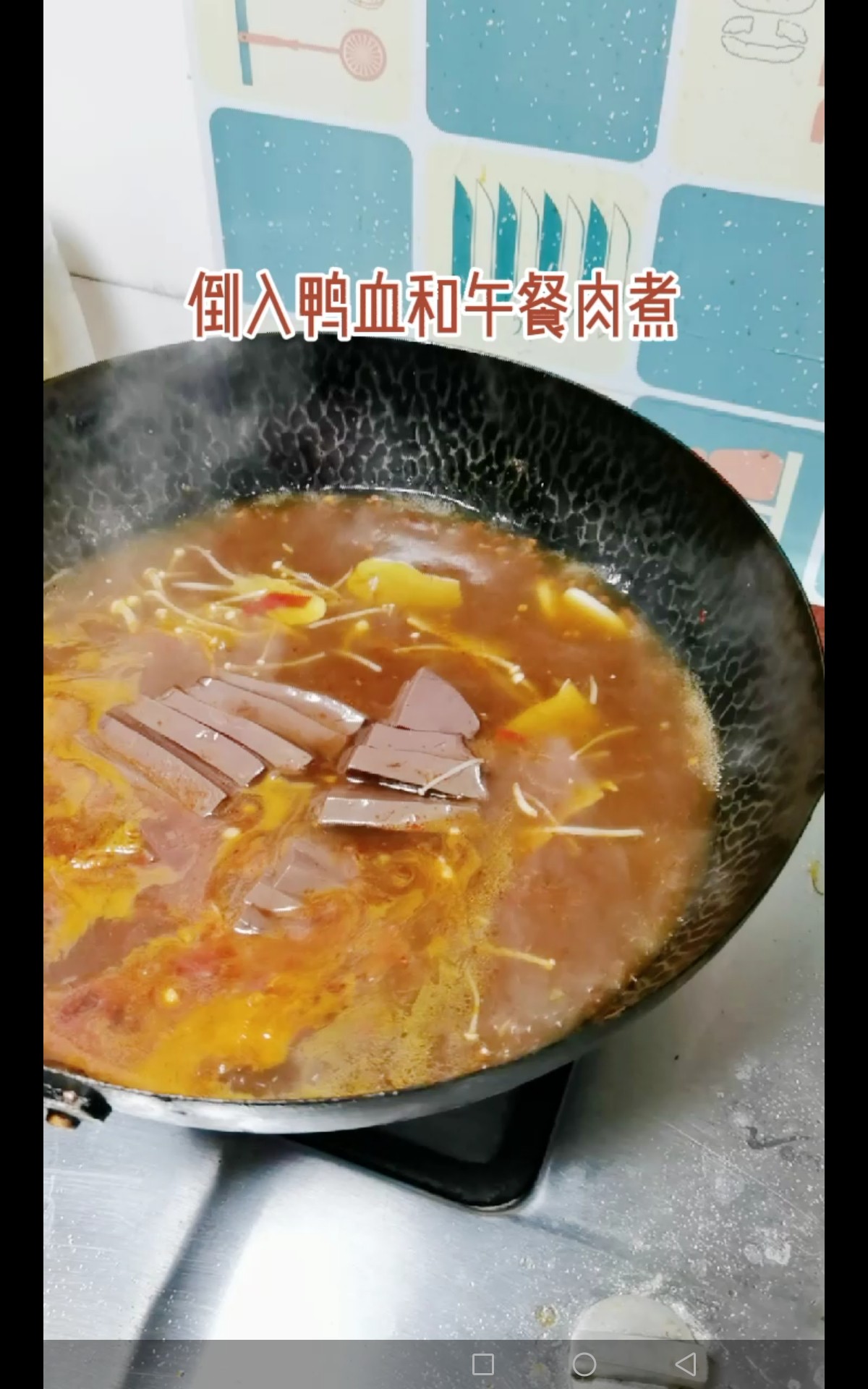 麻辣毛血旺的做法-麻辣味煮菜譜