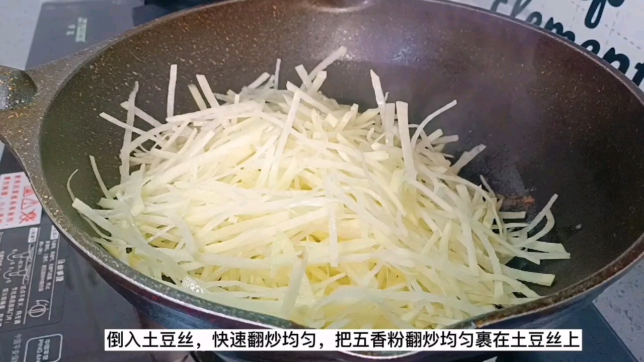 誰說炒土豆絲一定要放醋，我們今天炒個五香土豆絲的做法-五香味炒菜譜