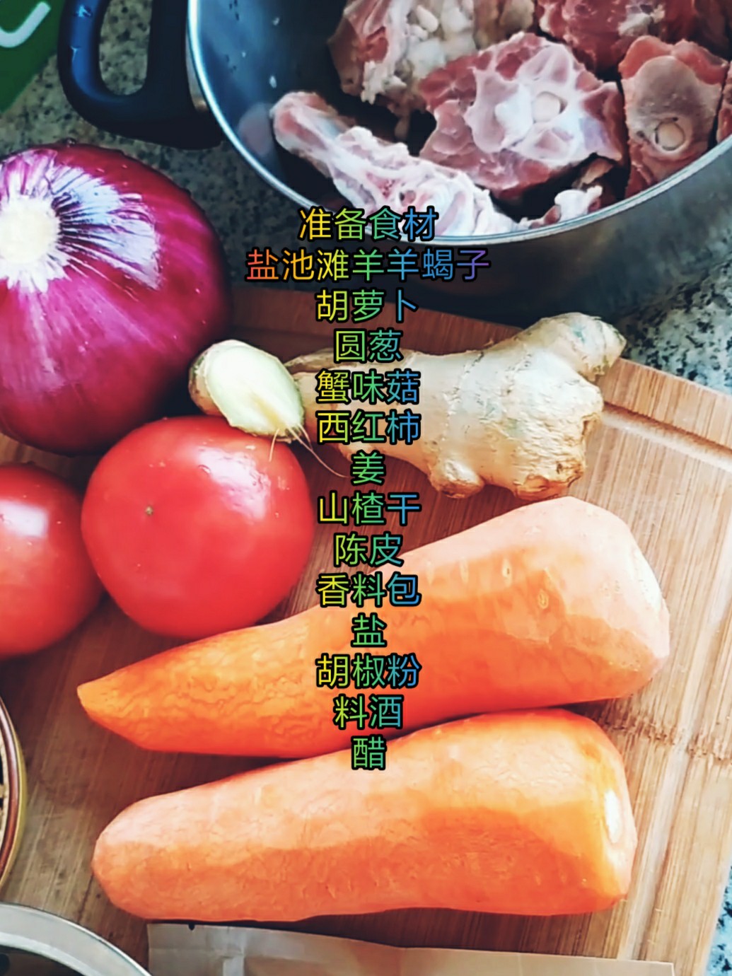 鮮香暖胃的胡蘿卜燉羊蝎子~0~選對肉——吃肉也能吃得清淡的做法-咸鮮味燉菜譜-易網(wǎng)<a href=http://m.aoa7937.com/ target=_blank class=infotextkey>健康養(yǎng)生</a>網(wǎng) 鮮香暖胃的胡蘿卜燉羊蝎子~0~選對肉——吃肉也能吃得清淡的做法-咸鮮味燉菜譜