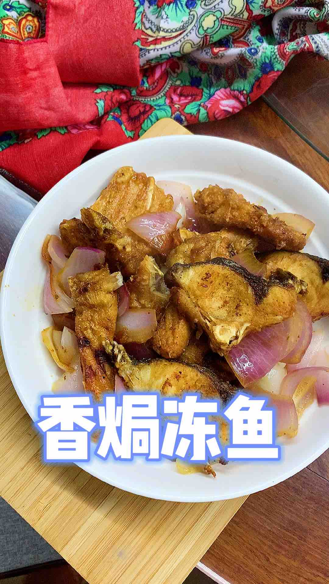 冰箱里的凍魚(yú)怎么做好吃呢？今天就來(lái)一份香焗凍魚(yú)，吃出鮮魚(yú)的感覺(jué)。的做法-咸鮮味焗菜譜