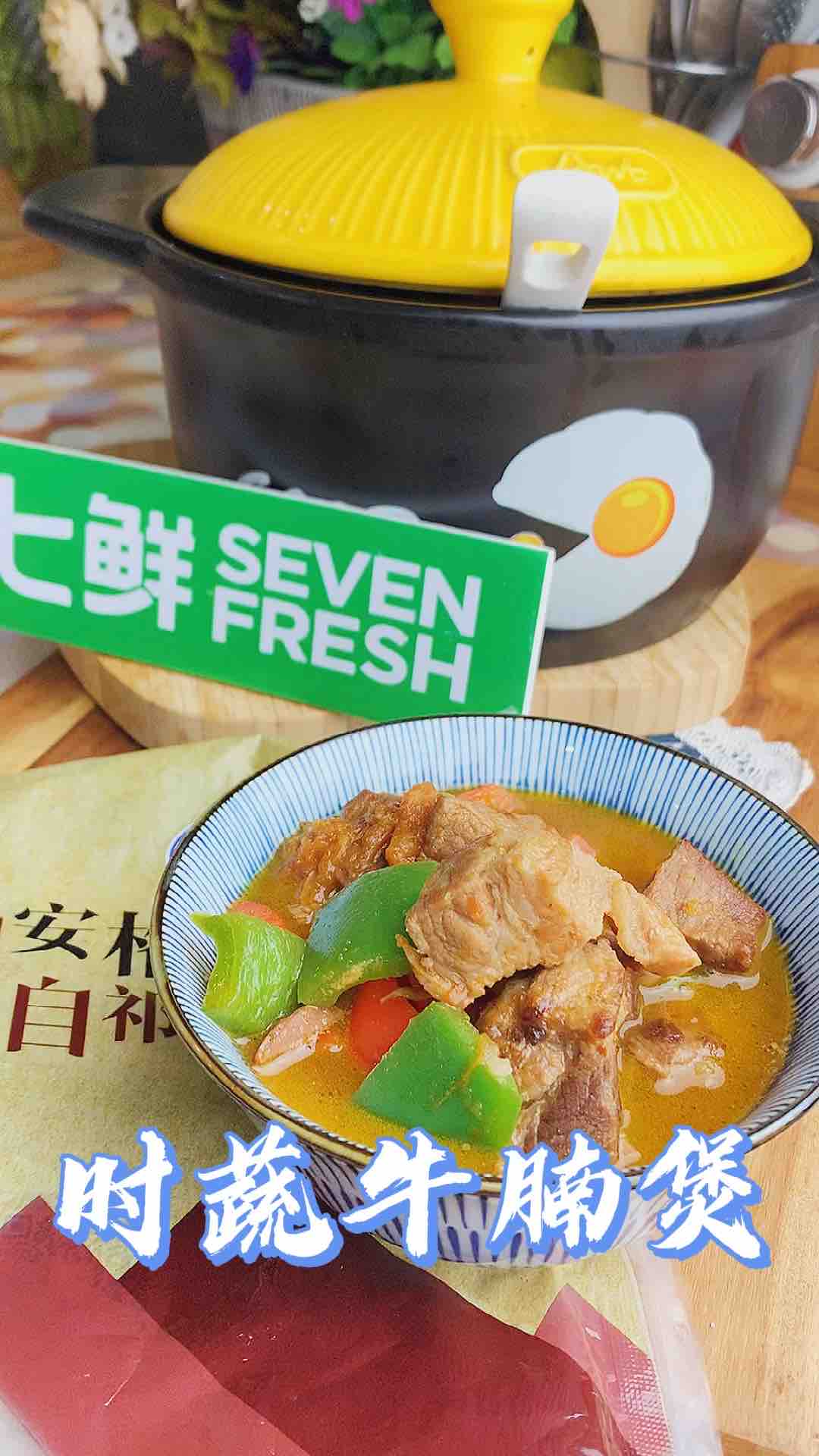 春節家宴營養煲，有時蔬有牛腩，葷素搭配營養均衡的做法-家常味砂鍋菜譜
