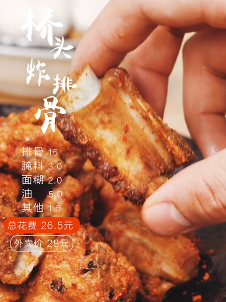 橋頭炸排骨的做法-家常味炒菜譜-易網(wǎng)健康養(yǎng)生網(wǎng) 橋頭炸排骨的做法-家常味炒菜譜