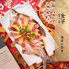 年年有余·清蒸火腿魚(yú)的做法-家常味蒸菜譜