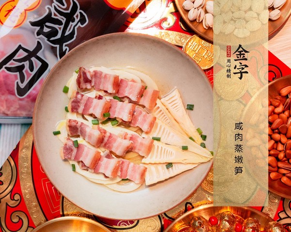 節節高升·咸肉蒸嫩筍的做法-咸鮮味蒸菜譜-易網健康養生網 節節高升·咸肉蒸嫩筍的做法-咸鮮味蒸菜譜