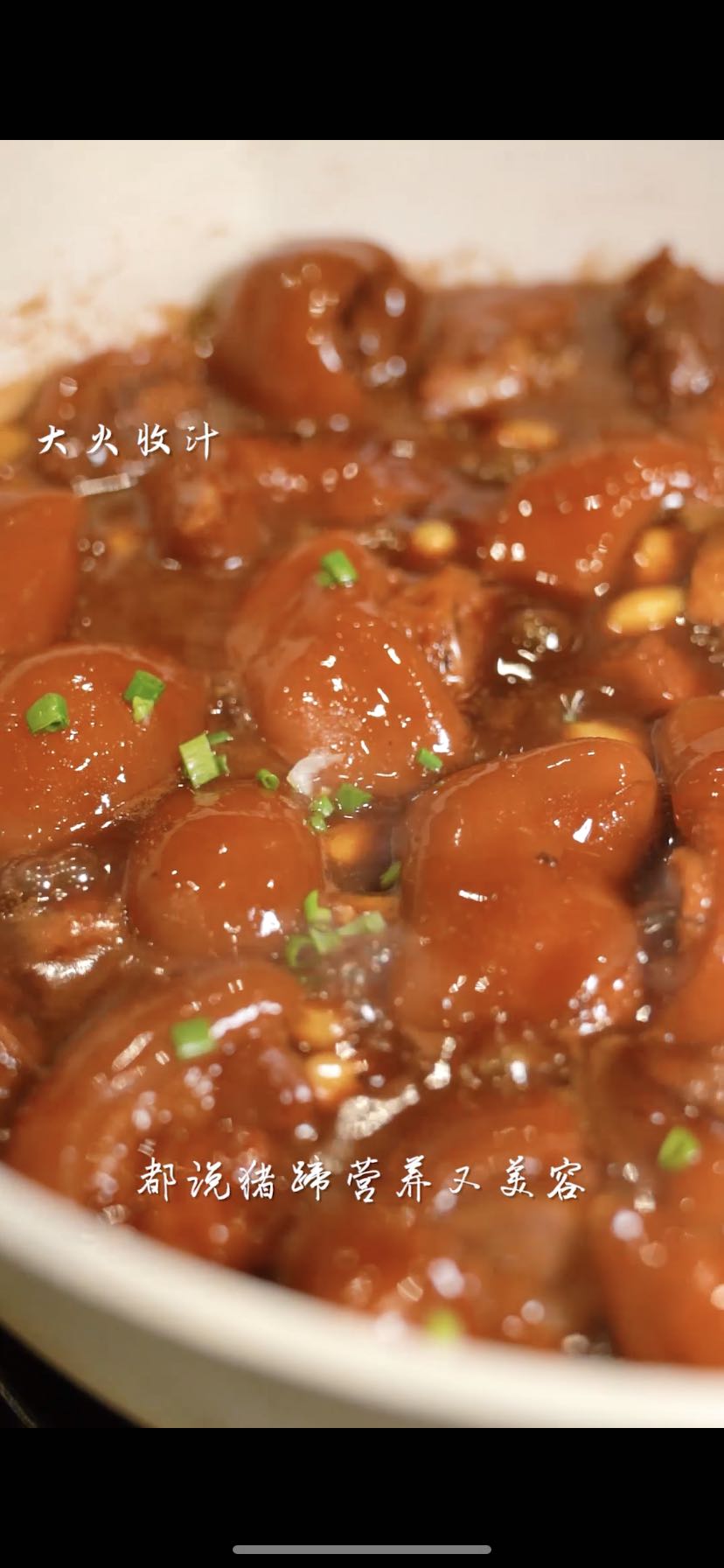 誰能對它說不？皮嫩軟糯的大豬蹄子的做法-家常味燒菜譜