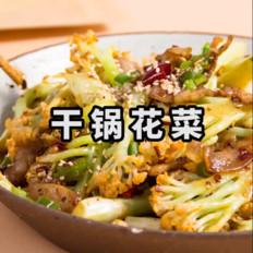 干鍋花菜簡單做法，1分鐘教學搞定，不焯的做法-香辣味炒菜譜