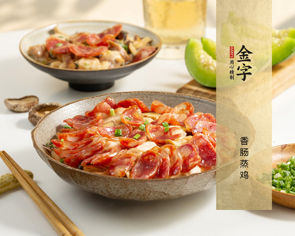 香腸蒸雞的做法-家常味蒸菜譜-易網健康養生網 香腸蒸雞的做法-家常味蒸菜譜