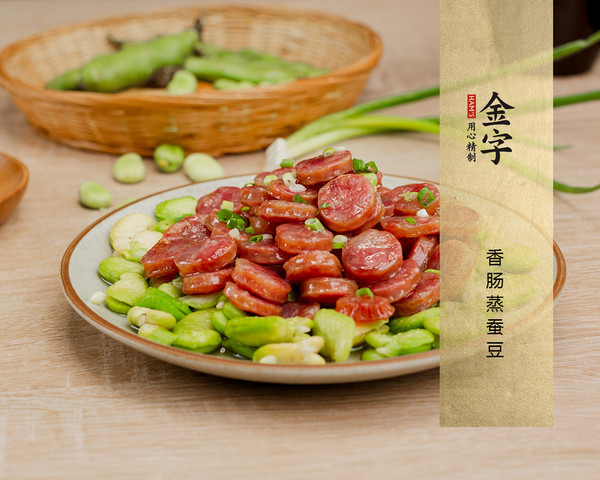 香腸蒸蠶豆的做法-家常味蒸菜譜-易網健康養生網 香腸蒸蠶豆的做法-家常味蒸菜譜