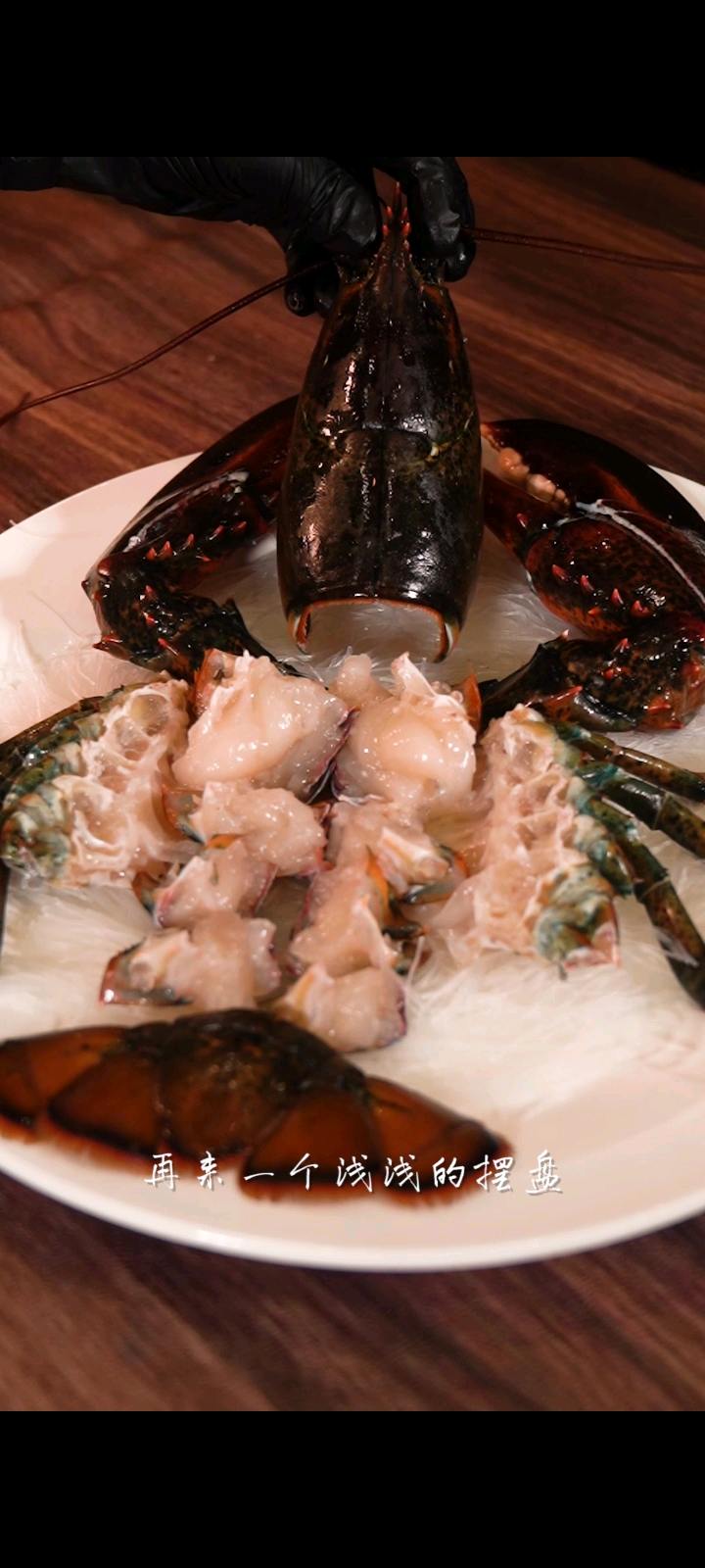 今日份海鮮大餐，淺淺做個波士頓龍蝦的做法-咸鮮味蒸菜譜