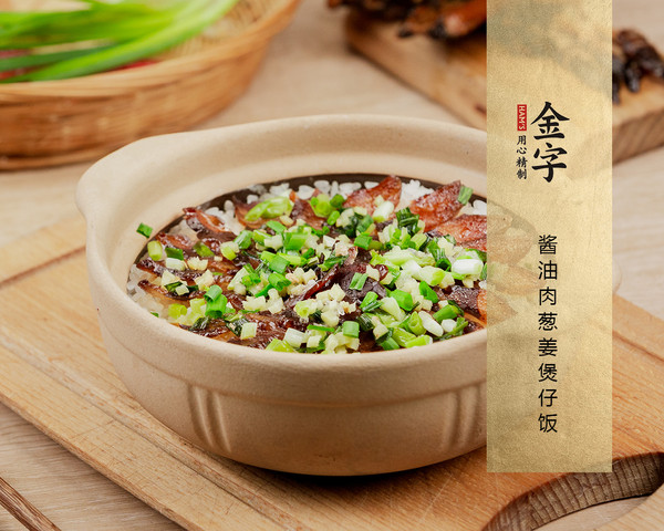 醬油肉蔥姜煲仔飯的做法-家常味煲菜譜-易網健康養生網 醬油肉蔥姜煲仔飯的做法-家常味煲菜譜