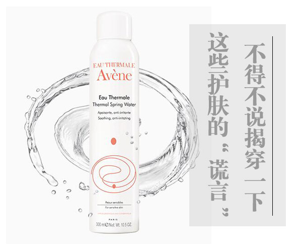  不得不說(shuō)！揭穿一下這些護(hù)膚的“謊言” 