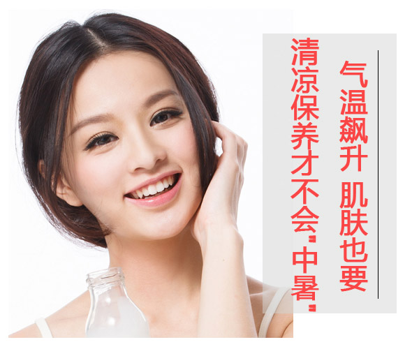  氣溫飆升 肌膚也要清涼保養才不會"中暑" 