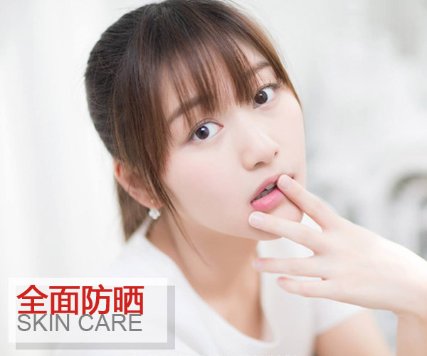  想當(dāng)陽(yáng)光女孩 先要做好全面防曬才行 