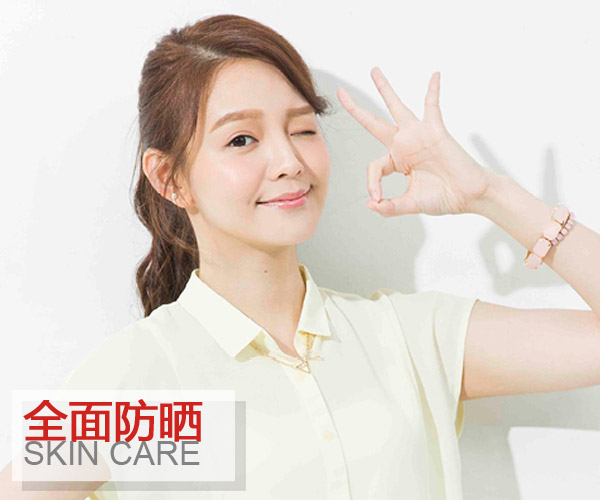  想當(dāng)陽(yáng)光女孩 先要做好全面防曬才行 