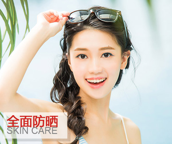  想當(dāng)陽(yáng)光女孩 先要做好全面防曬才行 