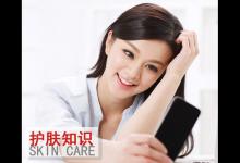 夏天在空調(diào)房的護(hù)膚的正確打開(kāi)方式