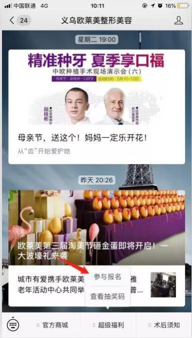 義烏歐萊美為愛獻(xiàn)禮,小氣泡,無(wú)針?biāo)獾缺铐?xiàng)目免費(fèi)體驗(yàn)