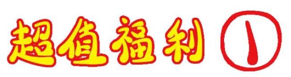 義烏歐萊美為愛獻(xiàn)禮,小氣泡,無(wú)針?biāo)獾缺铐?xiàng)目免費(fèi)體驗(yàn)