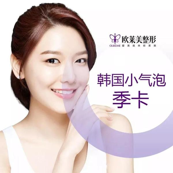 義烏歐萊美為愛獻(xiàn)禮,小氣泡,無(wú)針?biāo)獾缺铐?xiàng)目免費(fèi)體驗(yàn)