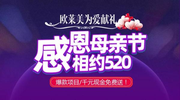 義烏歐萊美為愛獻(xiàn)禮,小氣泡,無(wú)針?biāo)獾缺铐?xiàng)目免費(fèi)體驗(yàn)