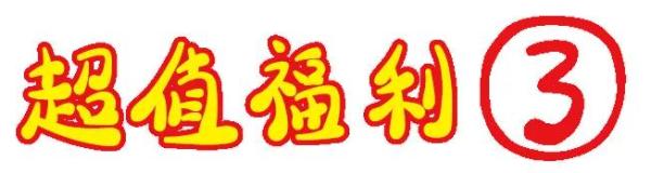 義烏歐萊美為愛獻(xiàn)禮,小氣泡,無(wú)針?biāo)獾缺铐?xiàng)目免費(fèi)體驗(yàn)
