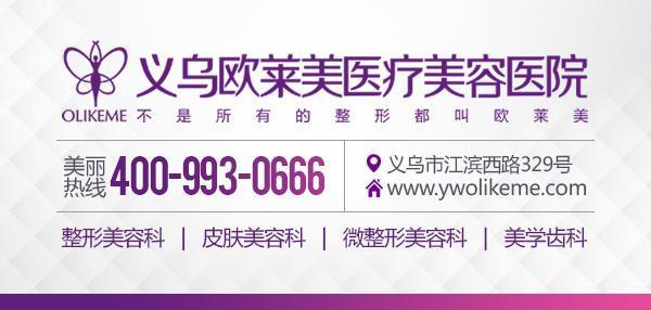義烏割雙眼皮價格?歐萊美免費做雙眼皮招募中! 義烏割雙眼皮價格?歐萊美免費做雙眼皮招募中!