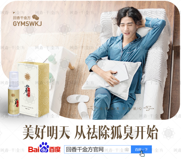 回香千金方新聞源-2.jpg